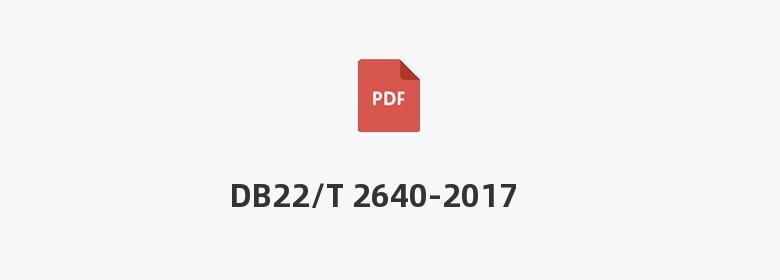 DB22/T 2640-2017